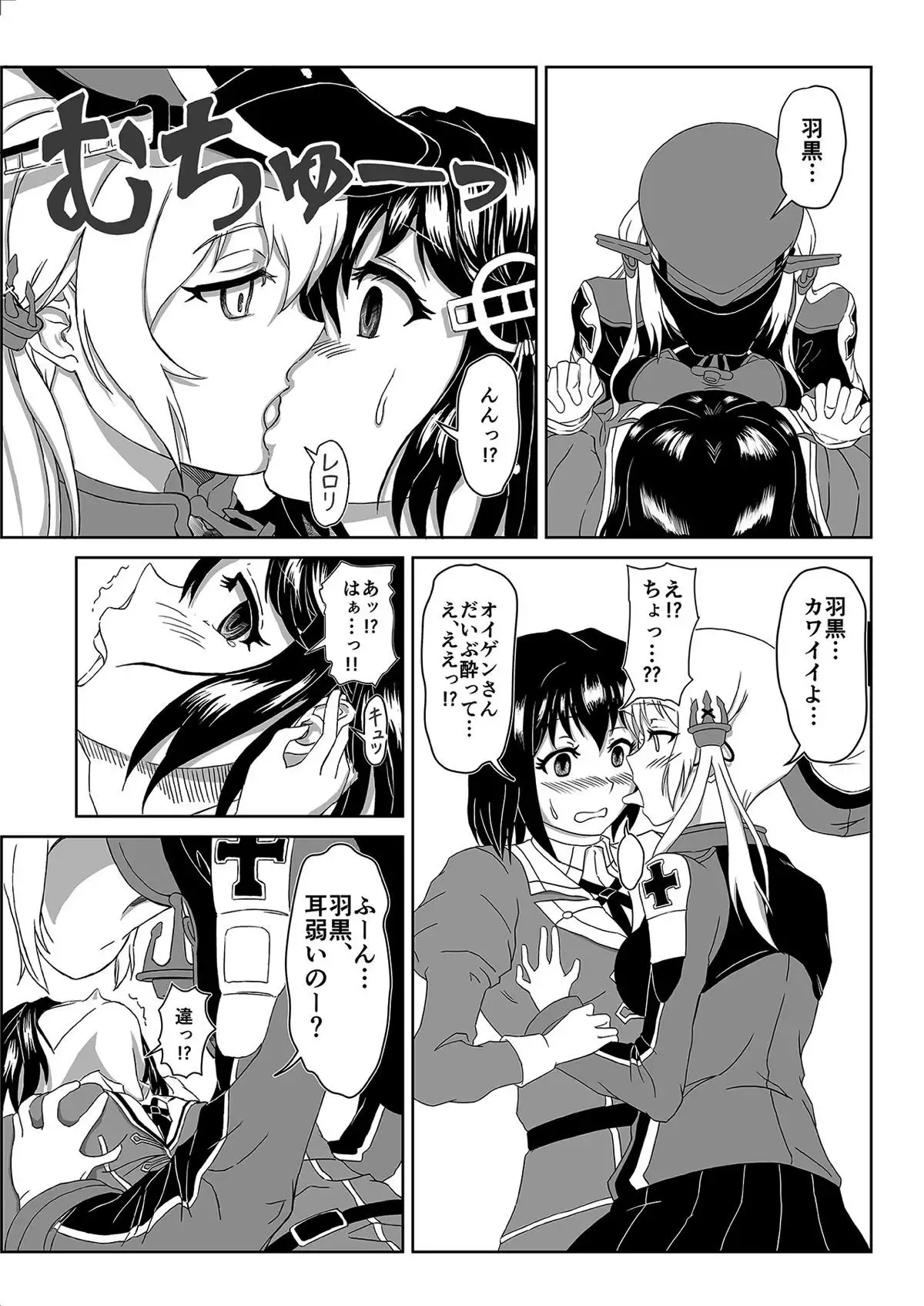 Tenryuu wa Katakuna ni Nyuukyo o Kobamu