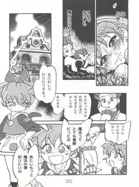 (C54) [CHROMATIC ROOM (Maka Fushigi)] Mahou no Okusuri (Various)