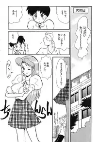 [Yokoyama Chicha] Pai Pan Ya