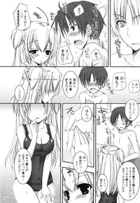 [Ueda Rieko] Pure Koi