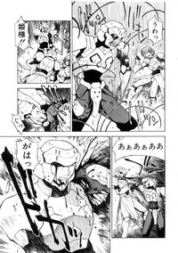 [Nagase Rurio] Yu Oh Den