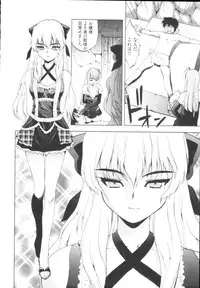 [Togami Shin] Tonosama no Nanahon yari Vol.1