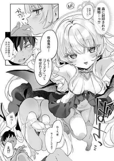 [Kedama Gyuunyuu (Tamano Kedama) プラズマちゃん本11P