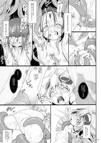 (SC2016 Winter) [AERIAL RAVE (Jacky)] Shokuzai no Ma 5 (Xenogears)