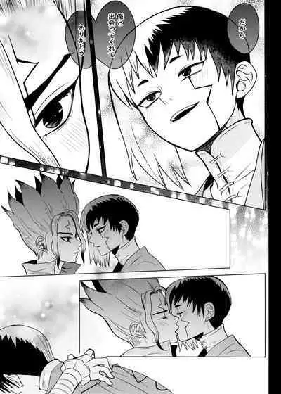 [ism (eGo) Phantom Space (Dr.STONE)