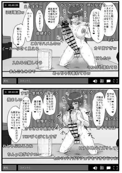 futamusume ni itazurashityaikemasen sousyuuhen