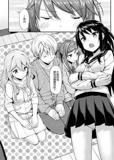 [TakayaKi] Toshishita Syndrome | 年下求愛症候～群 [Chinese] [Digital]