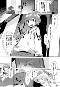 [Tairame] Hatsukoi Engage