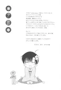 [Mikami Hokuto] White Drop