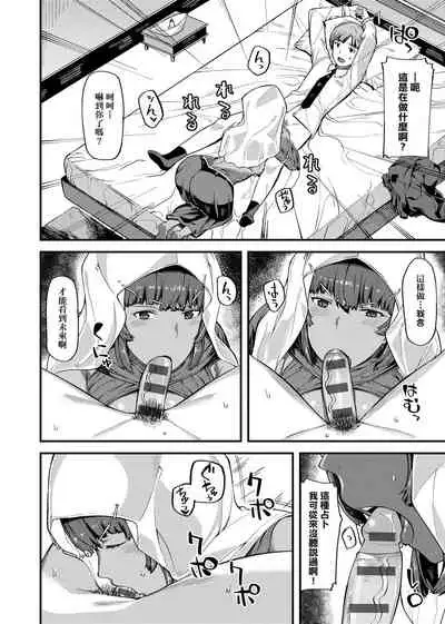 [Highlow] CHOCO x LOVE | CHOCO x LOVE -褐色之戀- [Chinese] [Digital]