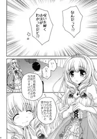 (C87) [Pyonpyororin (Akoko.)] Temps doux (Amagi Brilliant Park)