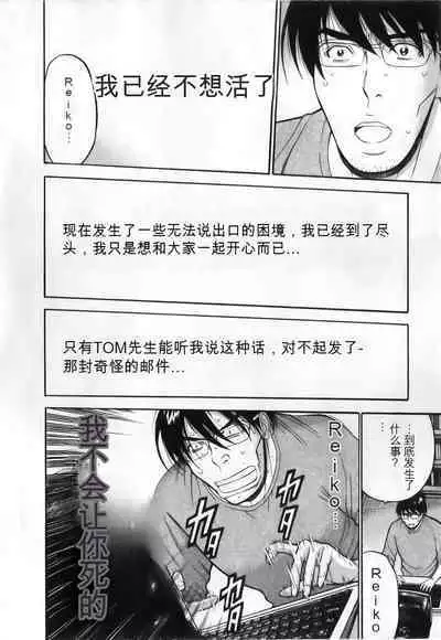 The Madam Is A Net Idol