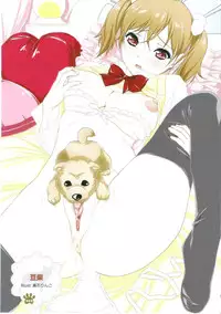 [Artbook] Wanko to Asobo! (Play with dog!)