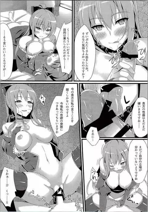 Vira ga Ijimete Sashiagemasu!