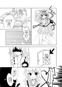 [coccinelle (sui)] KoishiTagari (Touhou Project) [Digital]