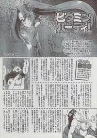 Monthly Vitaman 2008-08