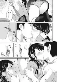 [Fumitsuki Sou] 1LDK+JK Ikinari Doukyo? Micchaku!? Hatsu Ecchi!!? Ch. 1-6