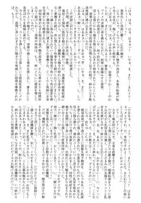 (C94) [Radical Dream (Rindou, Kuroi Hiroki)] Matai Toshi -Sayaka no Kakera-