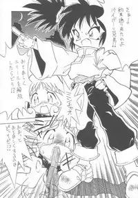 (C54) [Momo no Tsubomi (Various)] Lolikko LOVE 9 (Various)