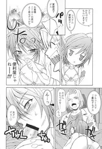 [Lunatic Wings] Ero Ero Nekoro Maid