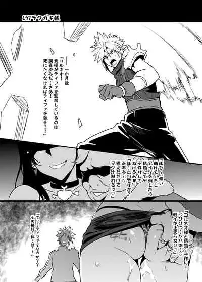 [Shinjugai (Takeda Hiromitsu)] C97 Rakugakichou (Final Fantasy VII) [Digital]