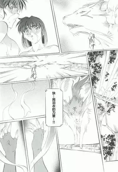 Ai & Mai Gaiden - Kishin Fukkatsu no Shou