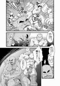 [Bear Tail (Chobi)] Chika ProWres [Digital]