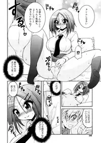 [Yamada Shouji] Anepai