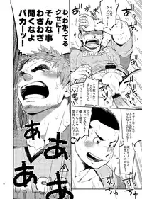 [Dokudenpa Jushintei (Kobucha)] T.S.D vol.2 [Digital]