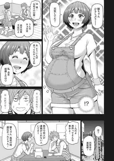 COMIC Megastore DEEP Vol. 34