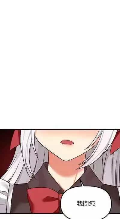 Elf Who Likes to be Humiliated Chapters 11 to 20