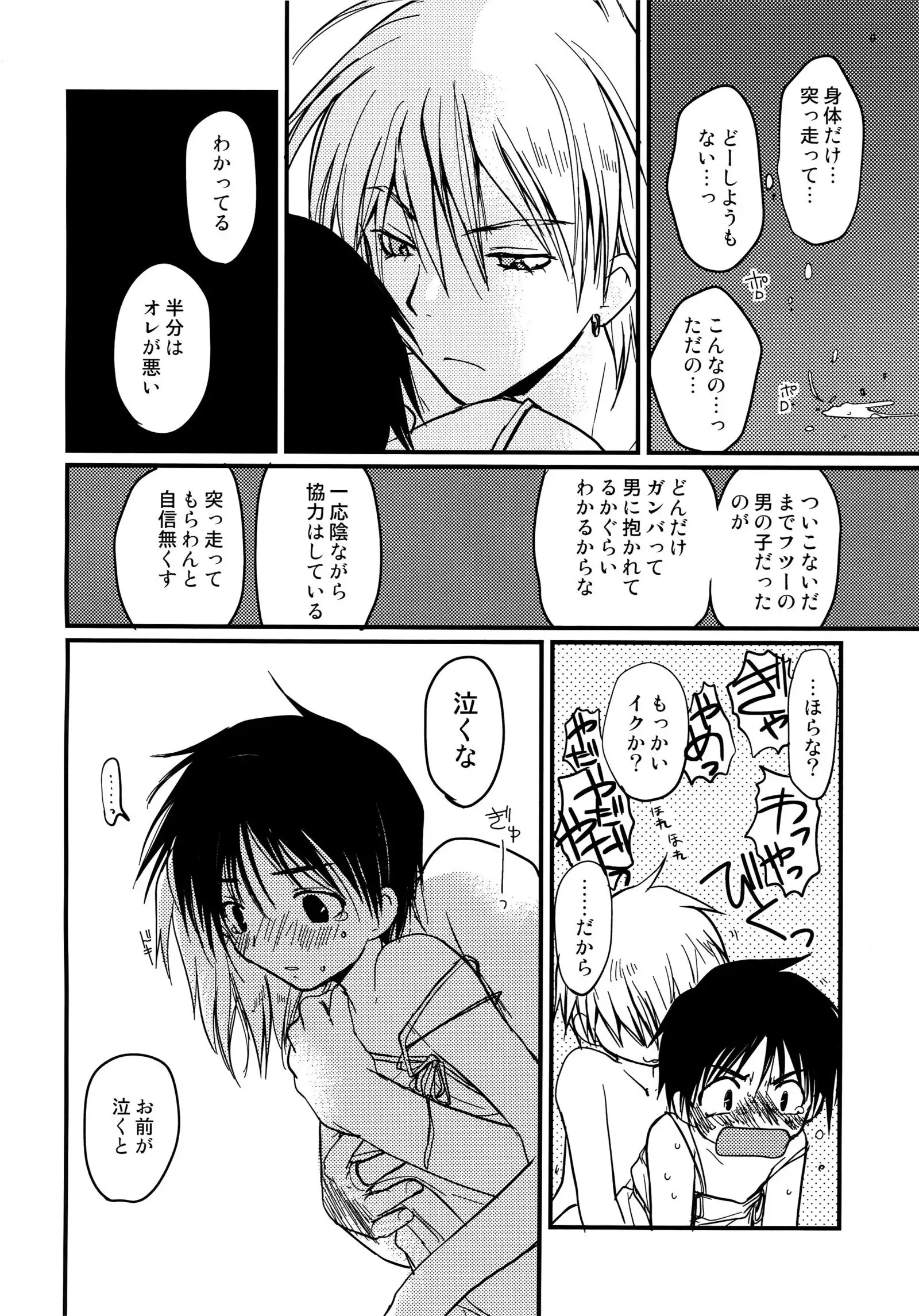 Megagirl 2 Jakoru Ookami