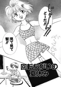 [Nagareboshi Hikaru] Hanbun Shoujo [Digital]