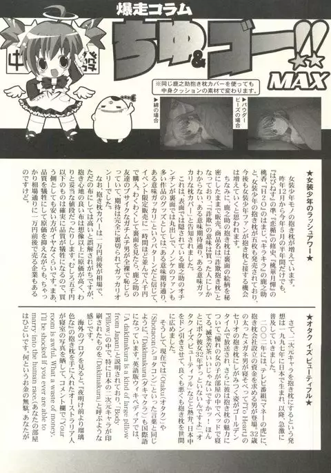 Shounen Ai no Bigaku EX - Josou Shounen -