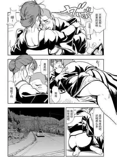 肉秘書・友紀子 Vol.18