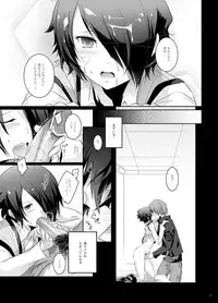 [DEAR (Kota)] Paradise Lost (Senko no Ronde)