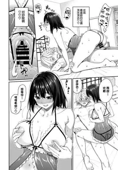 [Asamine Tel] Mirai no Hikari (COMIC BAVEL 2021-10) [Chinese] [空気系☆漢化] [Digital]