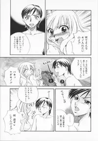 [Ureshino Megumi]Genkaiharetsu (LIMIT EXPLOSION)