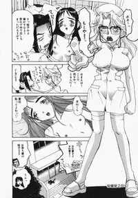 [Mimizushiki] Chichi Kubiwa