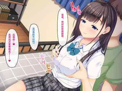 Imouto no Tomodachi to Hitonatsu no Omoide
