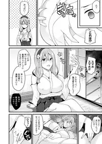 COMIC Unreal 2017-08 Vol. 68 [Digital]