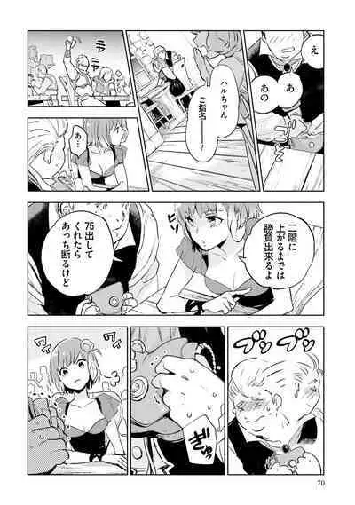 JK Haru wa Isekai de Shoufu ni Natta 1-14