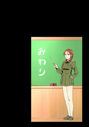 ミーナさんのNTRっぽい話