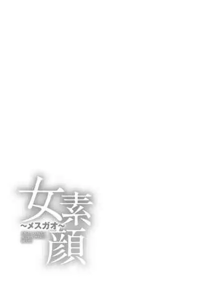 My Friends Mother Will Do As I Say - Mesugao