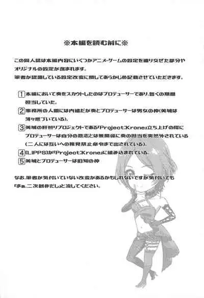 Hayami Kanade no Retsujou | 速水奏能有什么坏心思呢