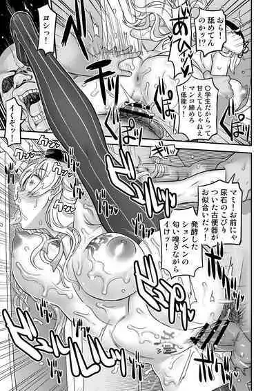 Tomoe Mami X-gakusei Enjou Kousai