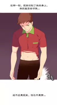 [Rozer] 一个由我统治的世界(A World that I Rule) Ch.1-5 [Chinese]