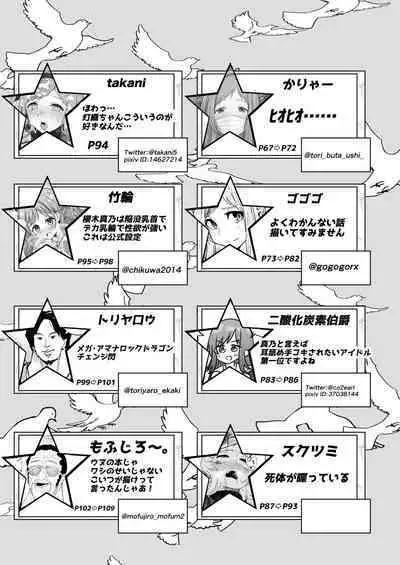 Sakuragi Mano Dosukebe Goudoushi "Munn NIGHT no Sei ni Shite"