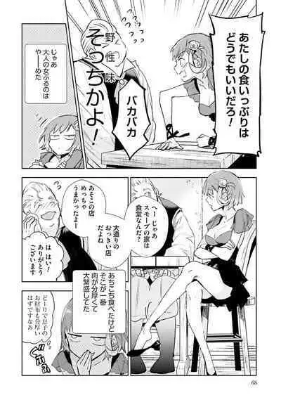 JK Haru wa Isekai de Shoufu ni Natta 1-14