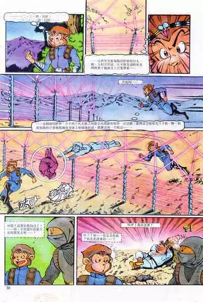 超时空猴王 01-05